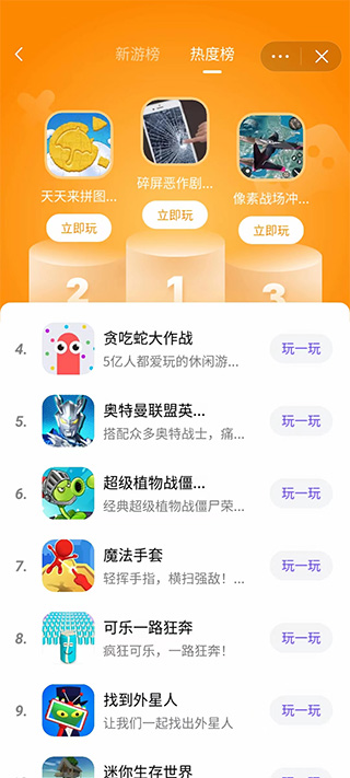 抖音小遊戲中心app