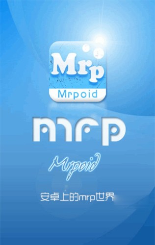 mrp模擬器