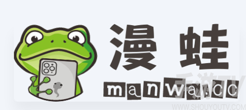 manwa2防走失站官方版正版入口 蛙漫畫官方頁麵免費漫畫觀看入口分享