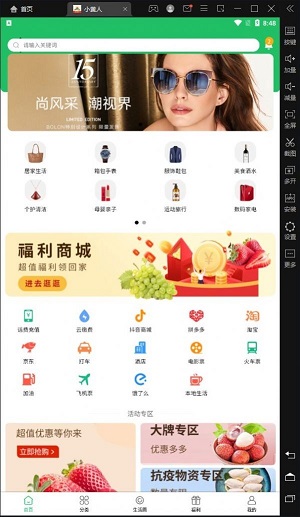 小黄人免费解锁版截图