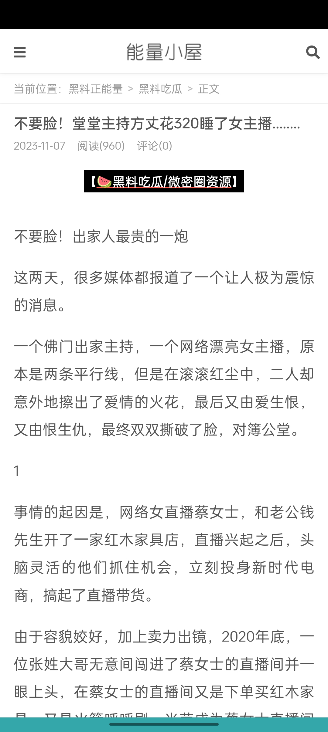 吃瓜網51爆料