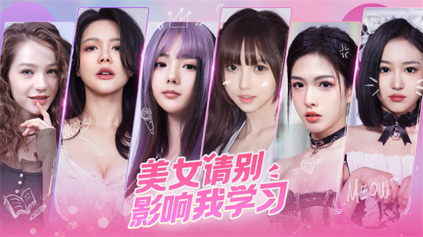 美女請別影響我學習Steam