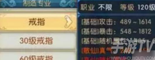 誅仙2手遊首飾升級全攻略 誅仙2手遊快速提升戰鬥力的方法