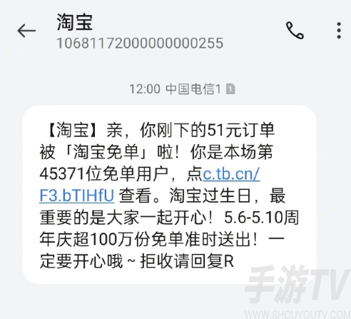 淘寶免單活動入口 周年慶看圖猜金額免單活動攻略