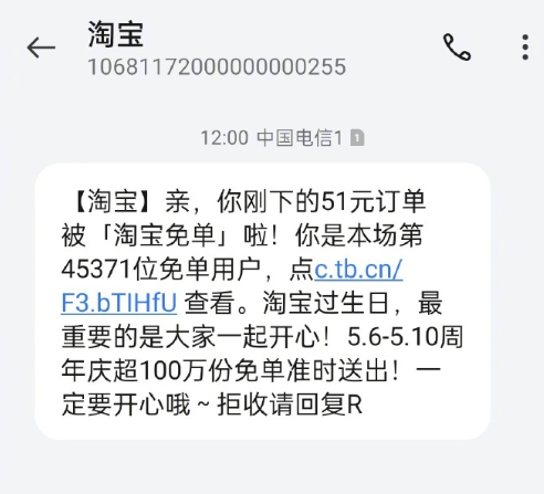 淘寶免單活動入口 周年慶看圖猜金額免單活動攻略[多圖]圖片2