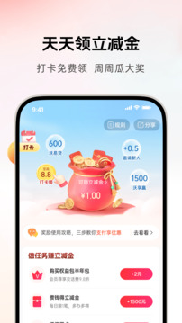 沃易贷截图