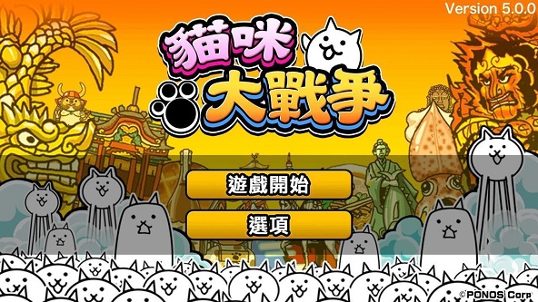 猫咪大战争监控人魔改版