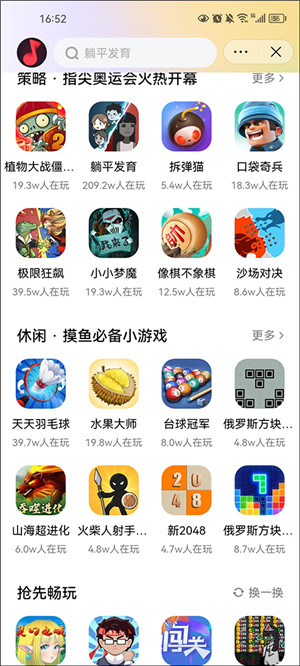 抖音小游戏app