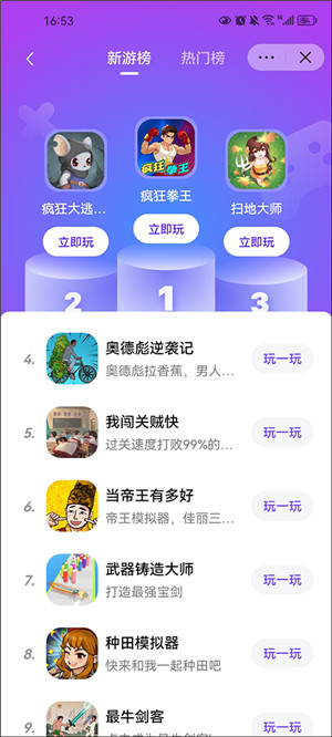 抖音小游戏app