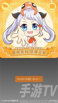 Jmcomicron传送门拿走不谢网址链接是多少 Jmcomicron传送门拿走不谢最新入口