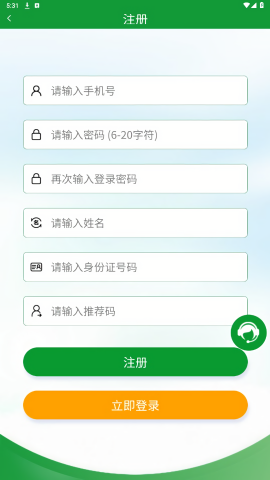 全球新农app