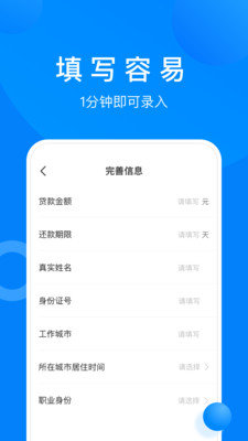 小麋鹿app贷款截图