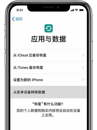 轉移到iOS