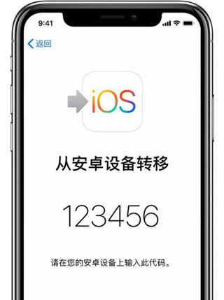 轉移到iOS