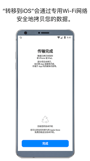 轉移到iOS