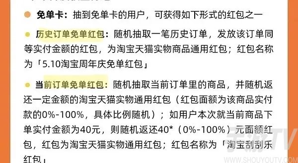 淘宝刮刮乐可以免单几次 淘宝刮刮乐免单机制介绍