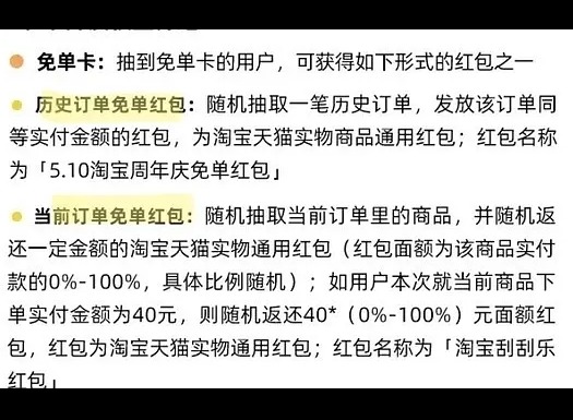 淘宝刮刮乐可以免单几次 淘宝刮刮乐免单机制介绍