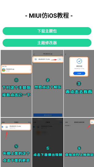 vivo仿蘋果ios主題免費