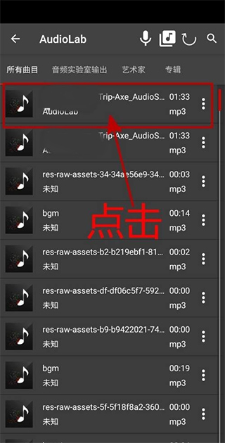 audiolab音頻編輯器免費版