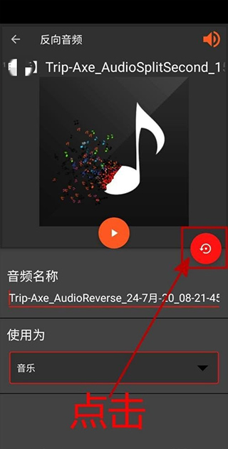 audiolab音頻編輯器免費版