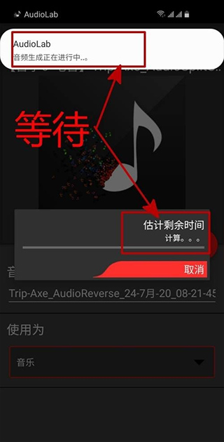 audiolab音頻編輯器免費版