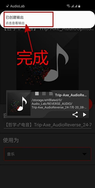 audiolab音頻編輯器免費版