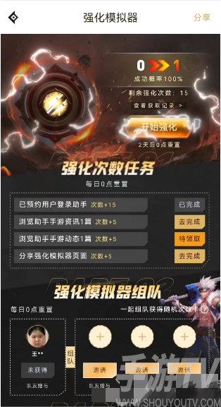 dnf手遊強化模擬器怎麼玩 dnf手遊強化模擬器在哪裏