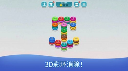 彩环三连消
