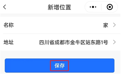 微信地震預警怎麼設置 手機微信地震預警設置教程[多圖]圖片5