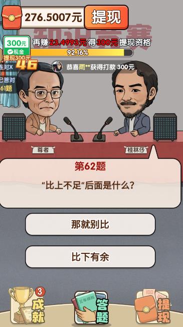 妙答点金