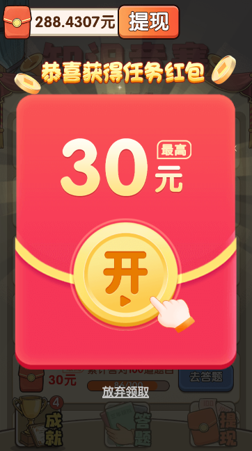 妙答点金