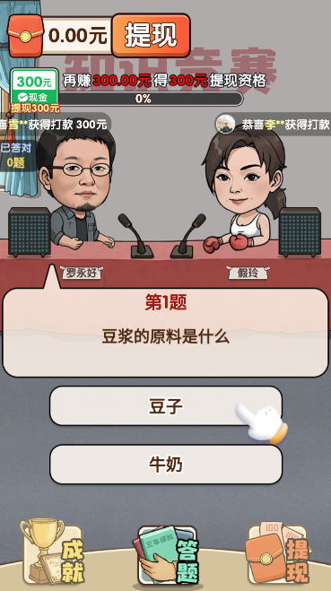 妙答点金
