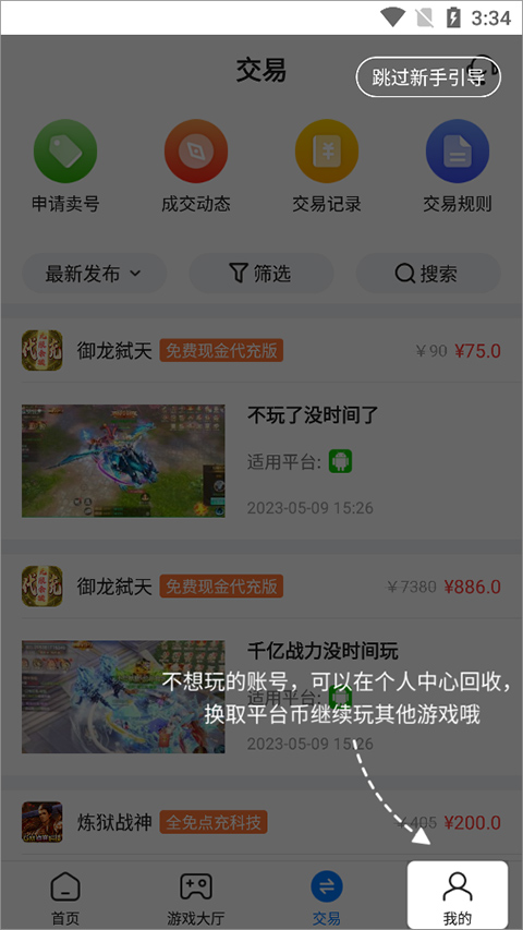 BTGO游戏盒子