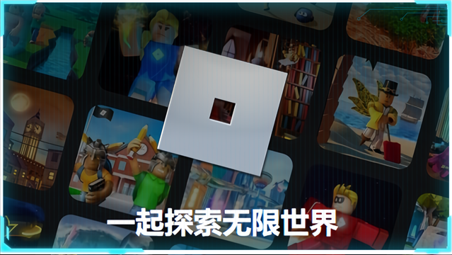 羅布樂思roblox