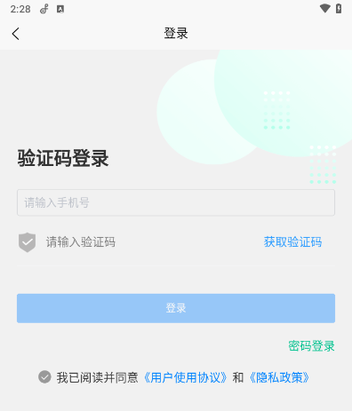 貨葫蘆司機端