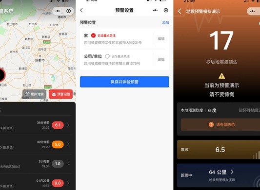 微信地震預警怎麼設置 手機微信地震預警設置教程大全
