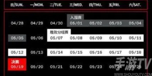 英雄聯盟2024季中冠軍賽賽程表 MSI季中冠軍賽賽程時間安排一覽