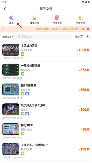 3733手遊盒子app無限內購版下載-3733手遊盒子最新版本下載v6.1