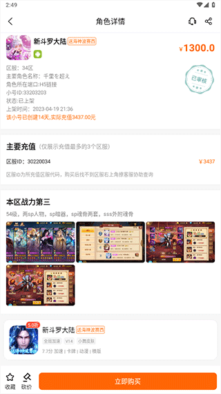 3733手遊盒子app無限內購版下載-3733手遊盒子最新版本下載v6.1