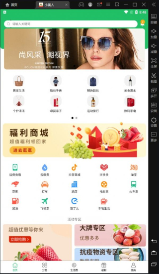 小黃人app