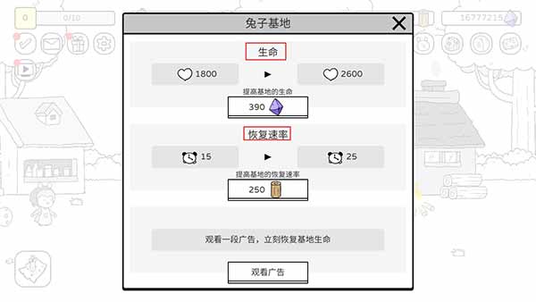 戰鬥吧兔子