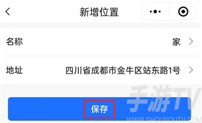 微信地震預警怎麼設置 手機微信地震預警設置方法分享