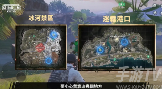 pubg国际服手游3.2更新了什么 3.2版本更新内容一览