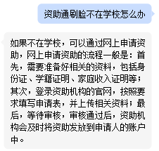 資助通app下載