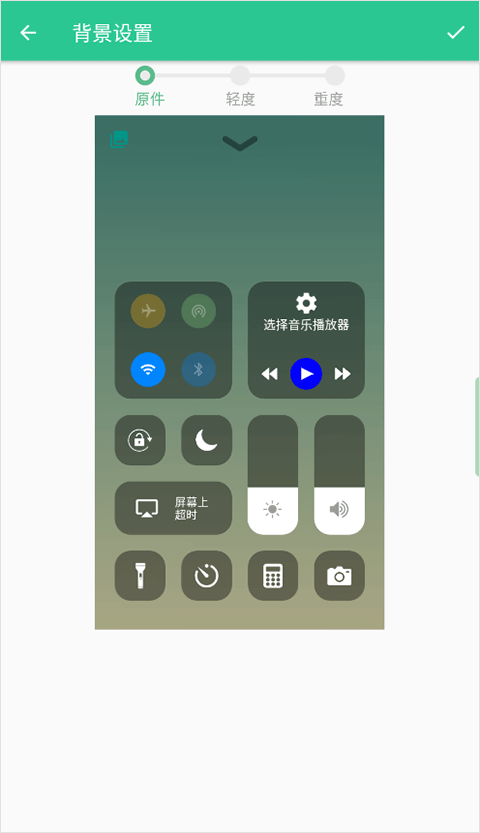 Control Center