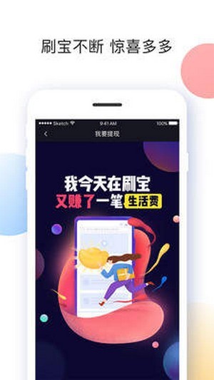 全球福引导app