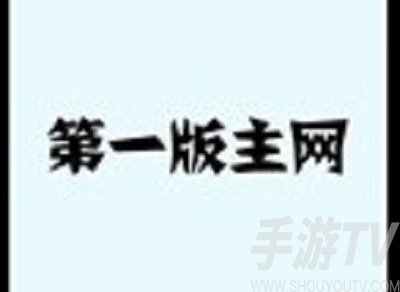 第一主板網址是什麼 第一主板o1bz線路最新版2024一覽