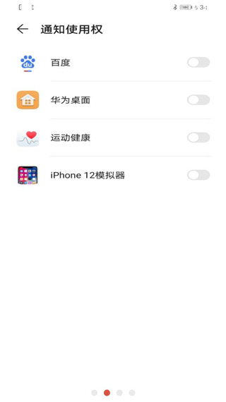 iphone12模擬器