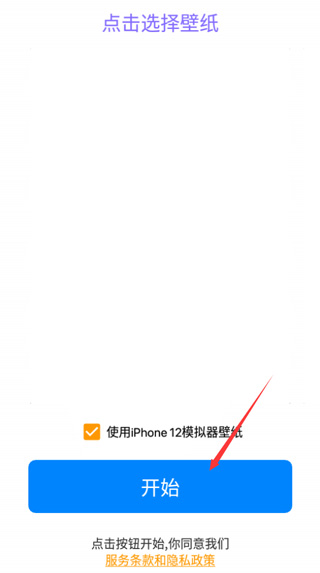 iphone12模擬器OPPO版使用教程