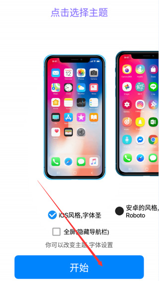 iphone12模擬器OPPO版使用教程